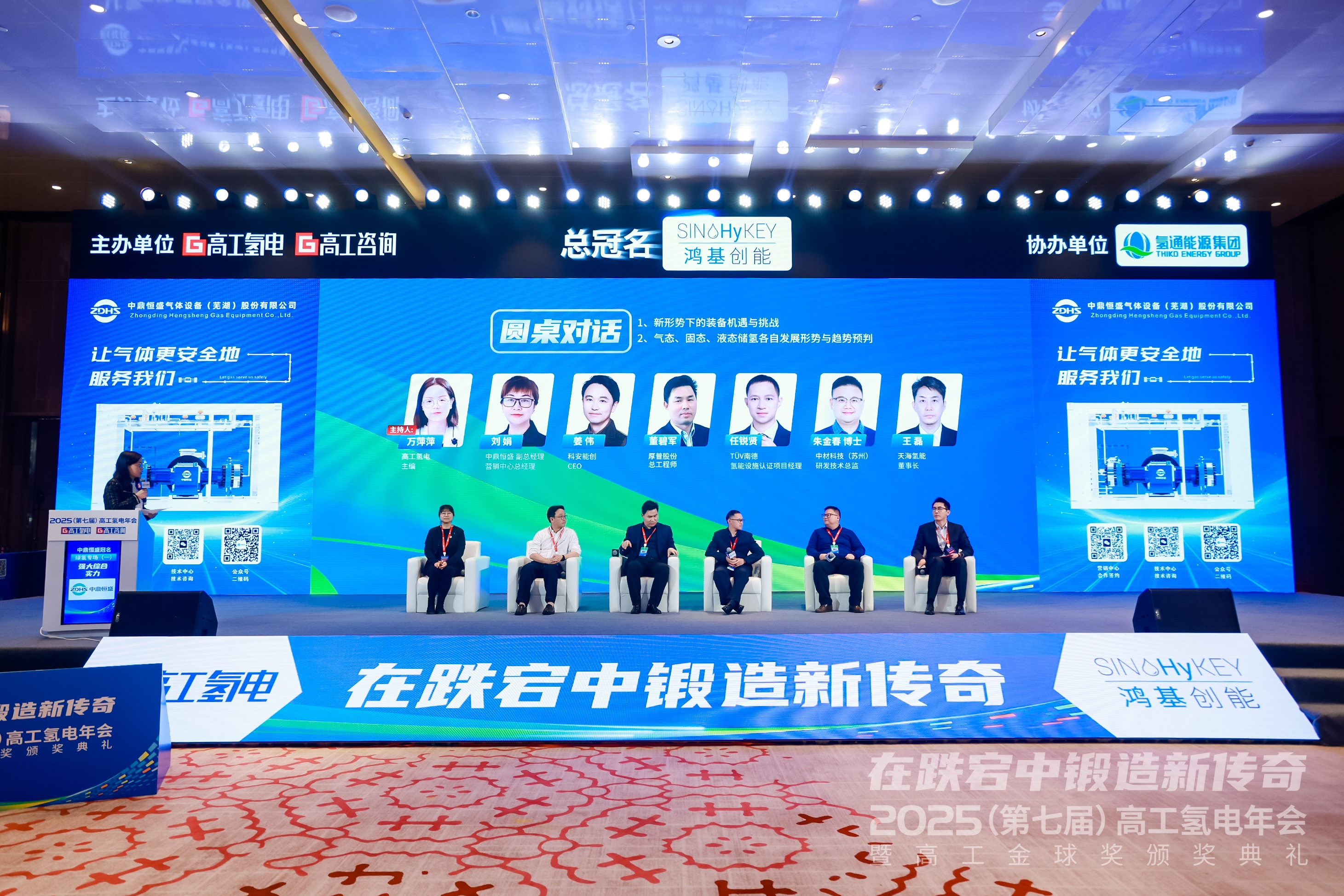 03 圆桌对话.jpg 03 圆桌对话.jpg